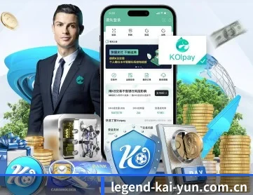开云官网 应用深度功能模块